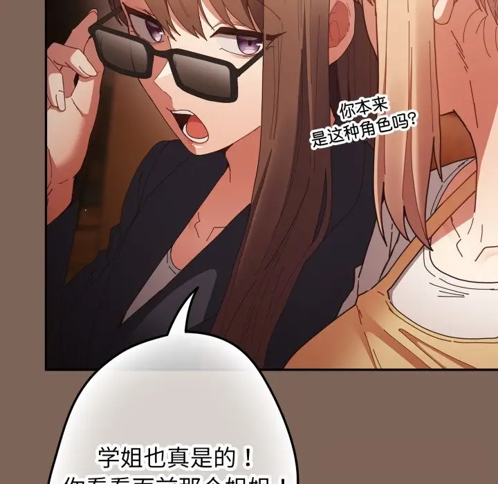 漫画《游戏不能这样玩》第113话第55张图