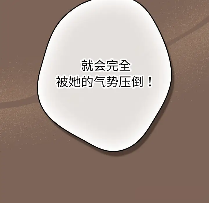漫画《游戏不能这样玩》第113话第62张图