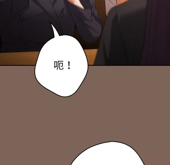 漫画《游戏不能这样玩》第113话第67张图