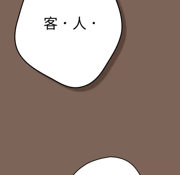 漫画《游戏不能这样玩》第113话第7张图