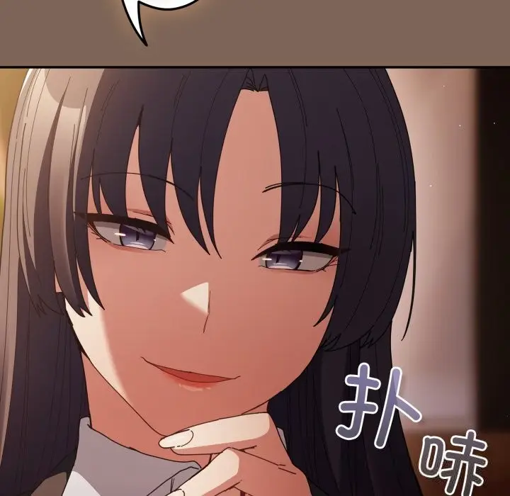 漫画《游戏不能这样玩》第113话第71张图