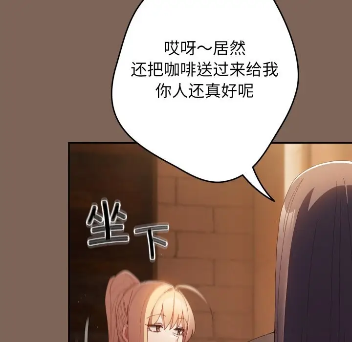 漫画《游戏不能这样玩》第113话第8张图