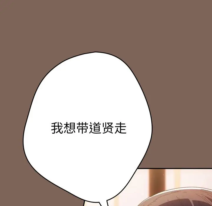 漫画《游戏不能这样玩》第113话第80张图