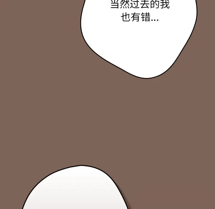 漫画《游戏不能这样玩》第113话第88张图
