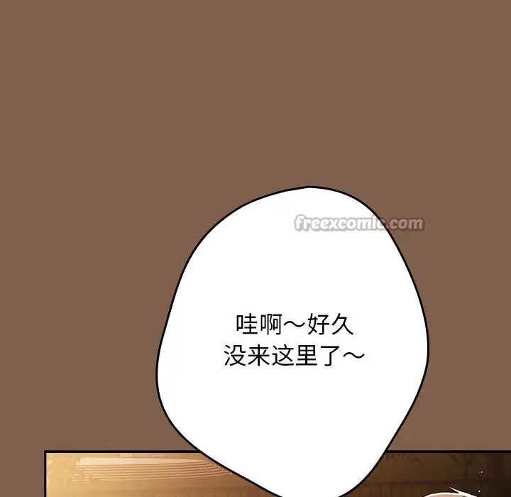漫画《游戏不能这样玩》第114话第112张图