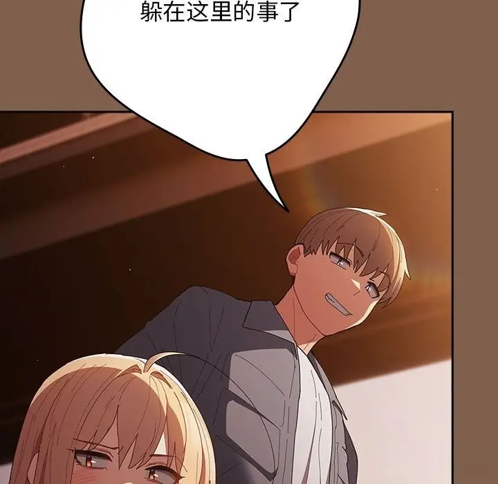漫画《游戏不能这样玩》第114话第115张图