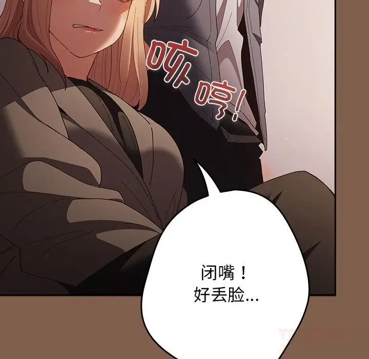 漫画《游戏不能这样玩》第114话第116张图