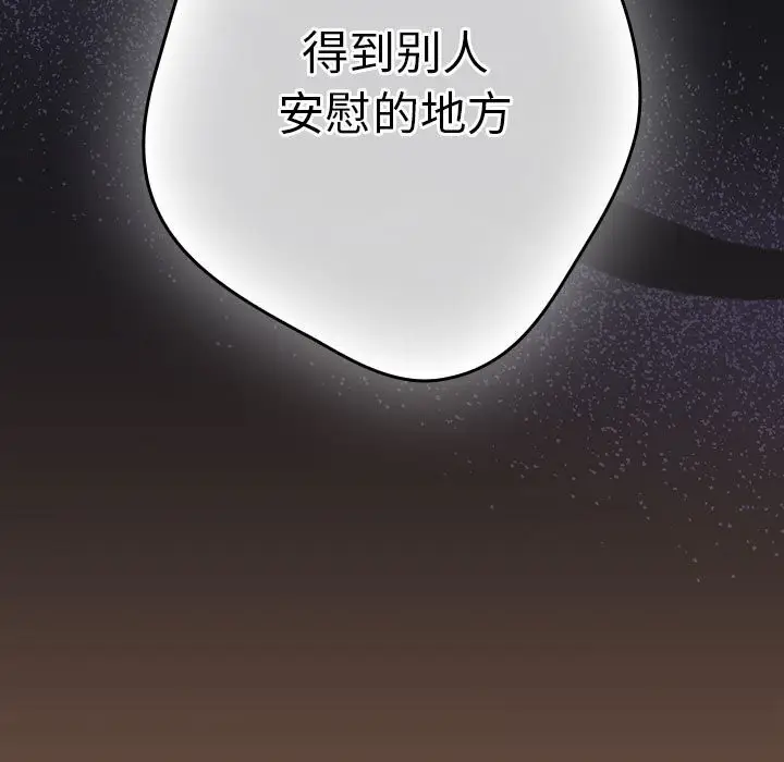 漫画《游戏不能这样玩》第114话第125张图