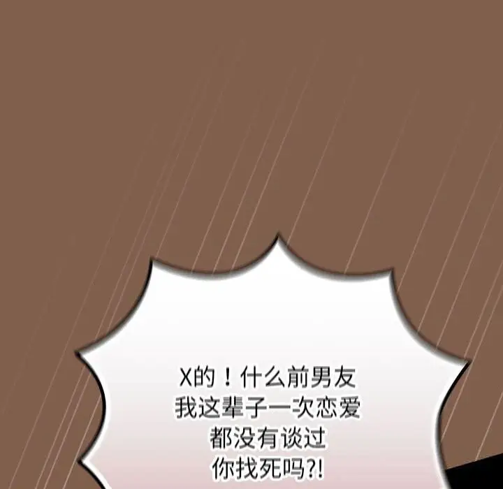 漫画《游戏不能这样玩》第114话第130张图