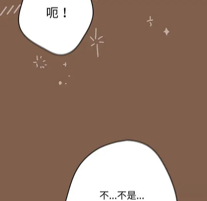 漫画《游戏不能这样玩》第114话第135张图