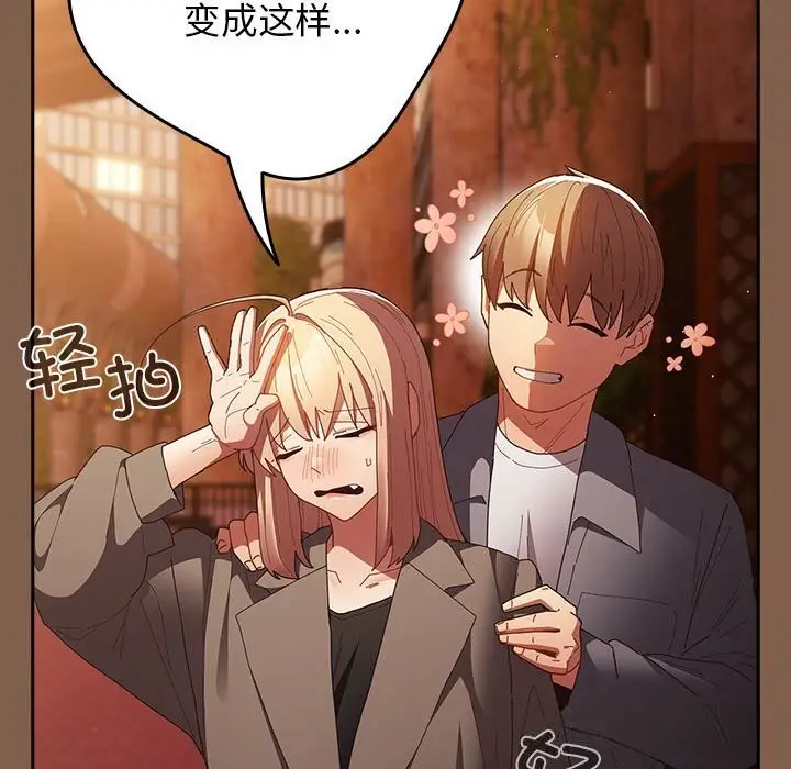 漫画《游戏不能这样玩》第114话第142张图