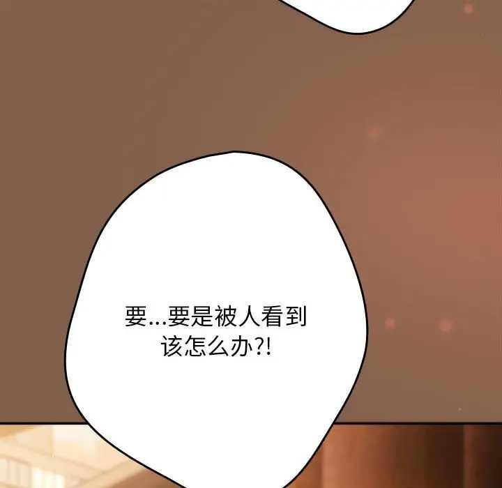 漫画《游戏不能这样玩》第114话第176张图