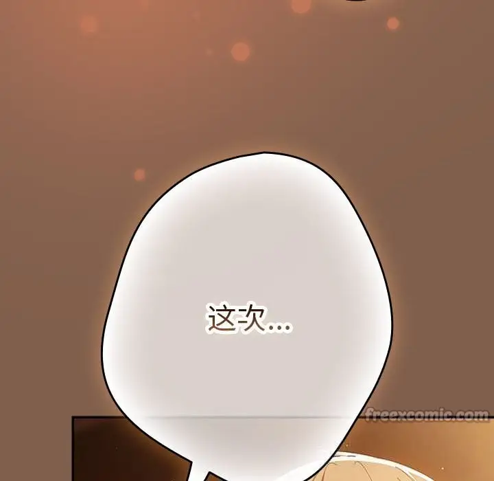 漫画《游戏不能这样玩》第114话第182张图