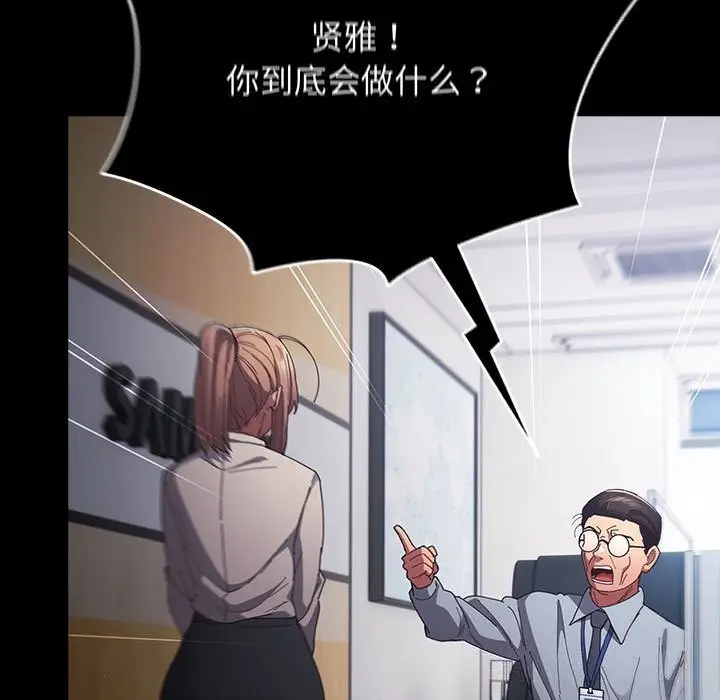 漫画《游戏不能这样玩》第114话第19张图