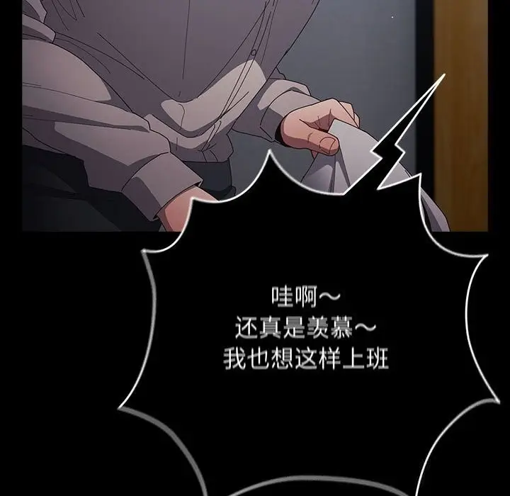 漫画《游戏不能这样玩》第114话第26张图