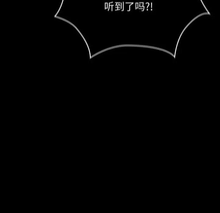 漫画《游戏不能这样玩》第114话第29张图
