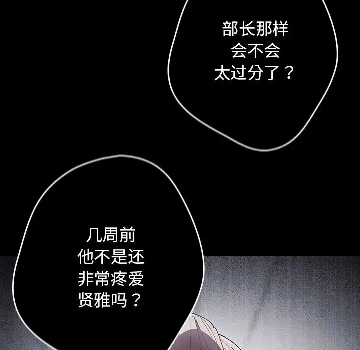 漫画《游戏不能这样玩》第114话第33张图