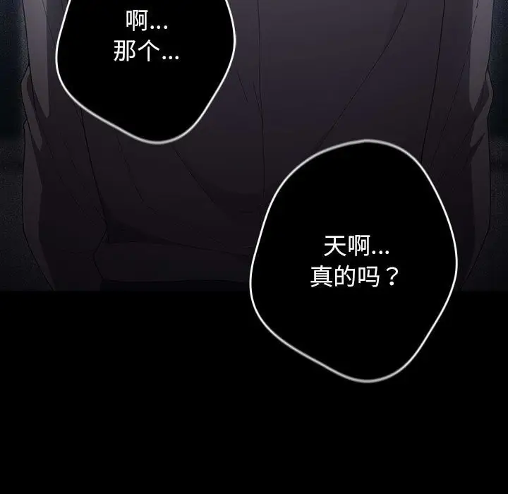 漫画《游戏不能这样玩》第114话第35张图