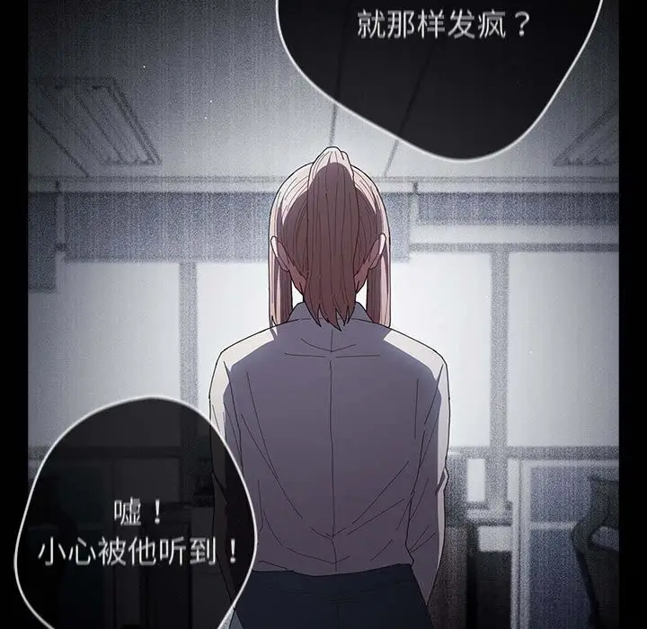 漫画《游戏不能这样玩》第114话第37张图