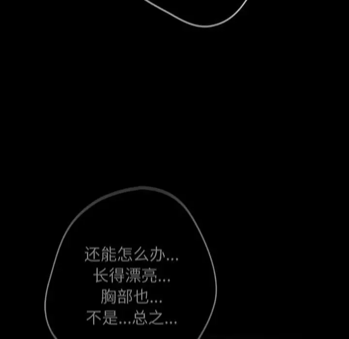漫画《游戏不能这样玩》第114话第39张图