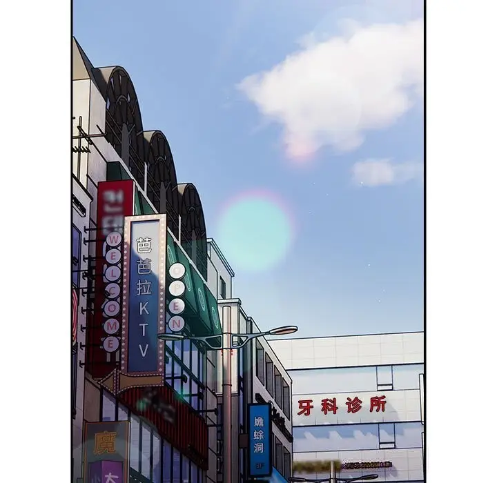漫画《游戏不能这样玩》第114话第55张图