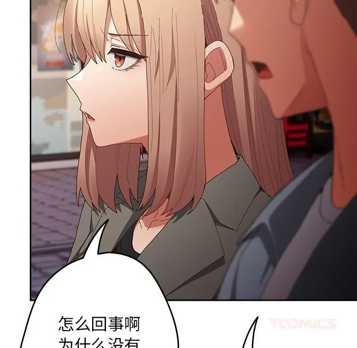 漫画《游戏不能这样玩》第114话第60张图