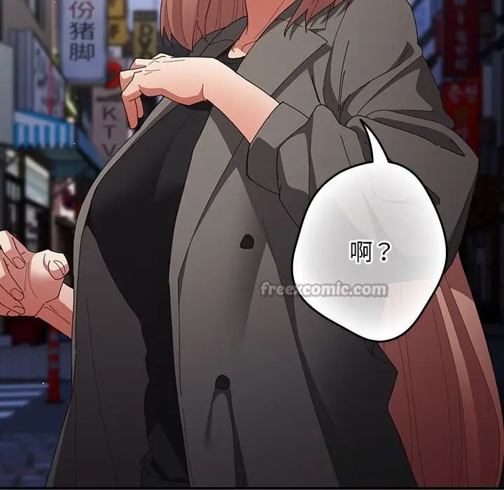 漫画《游戏不能这样玩》第114话第98张图