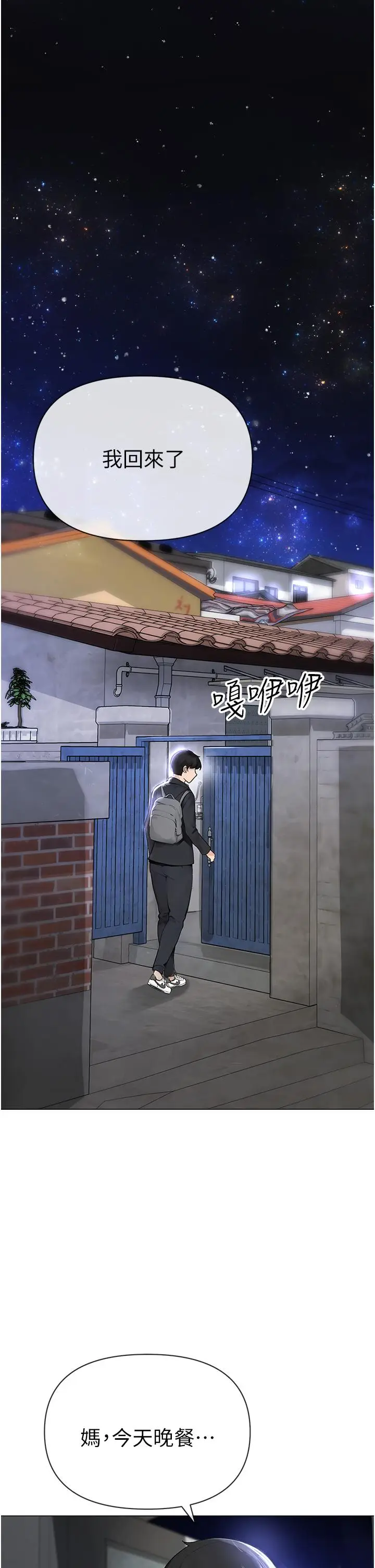 漫画《↖㊣煞气a猛男㊣↘》第1话第1张图
