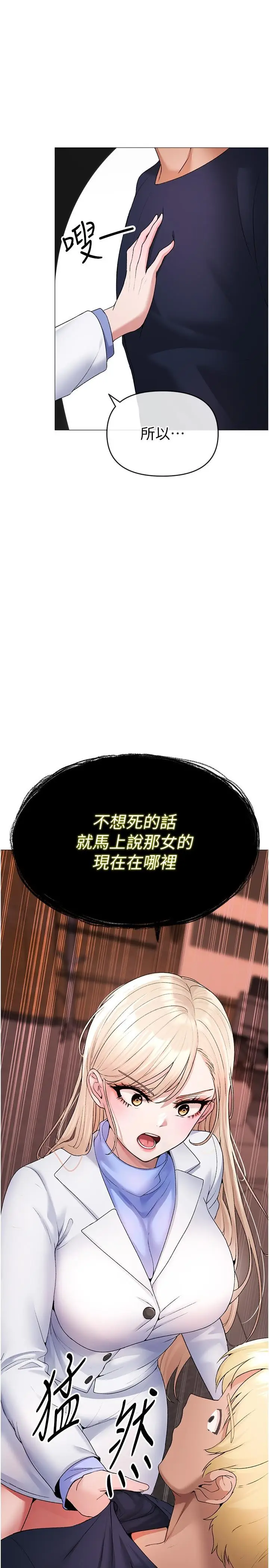 漫画《↖㊣煞气a猛男㊣↘》第9话第43张图