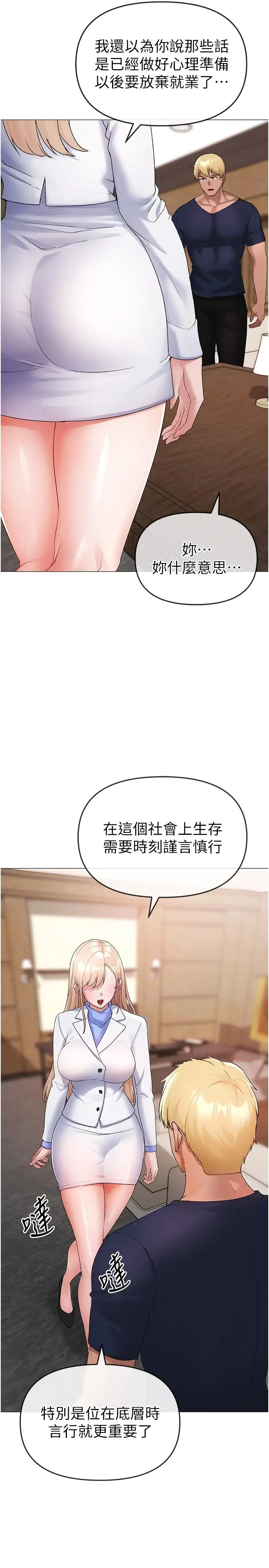 漫画《↖㊣煞气a猛男㊣↘》第10话第2张图