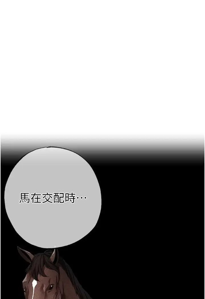 漫画《↖㊣煞气a猛男㊣↘》第42话第1张图