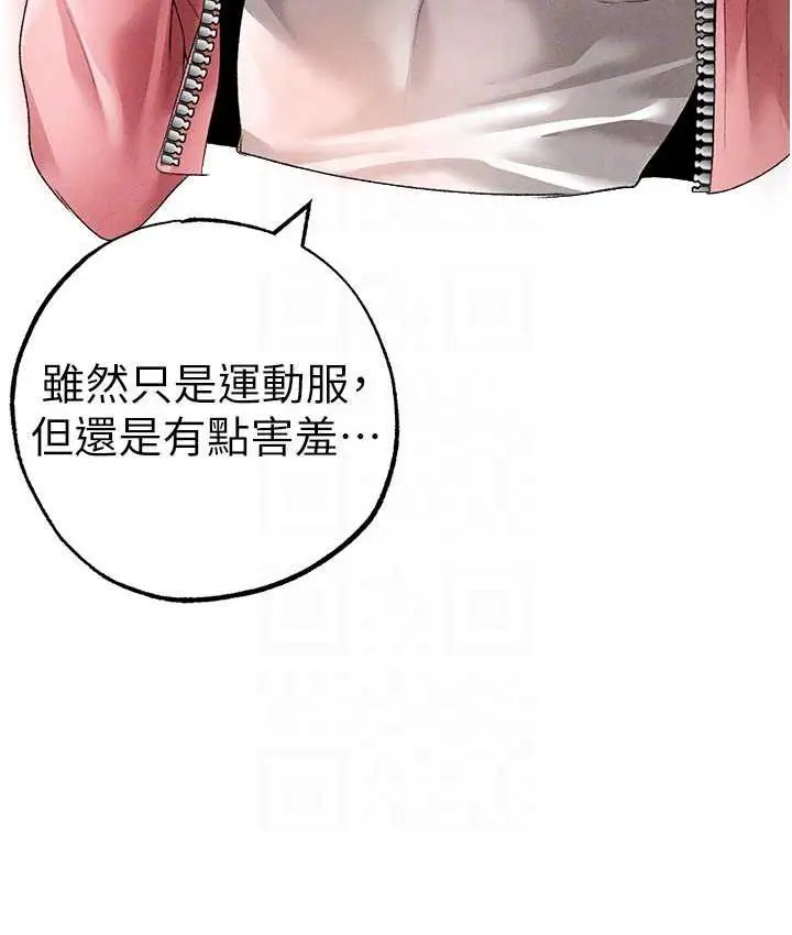 漫画《↖㊣煞气a猛男㊣↘》第49话第107张图