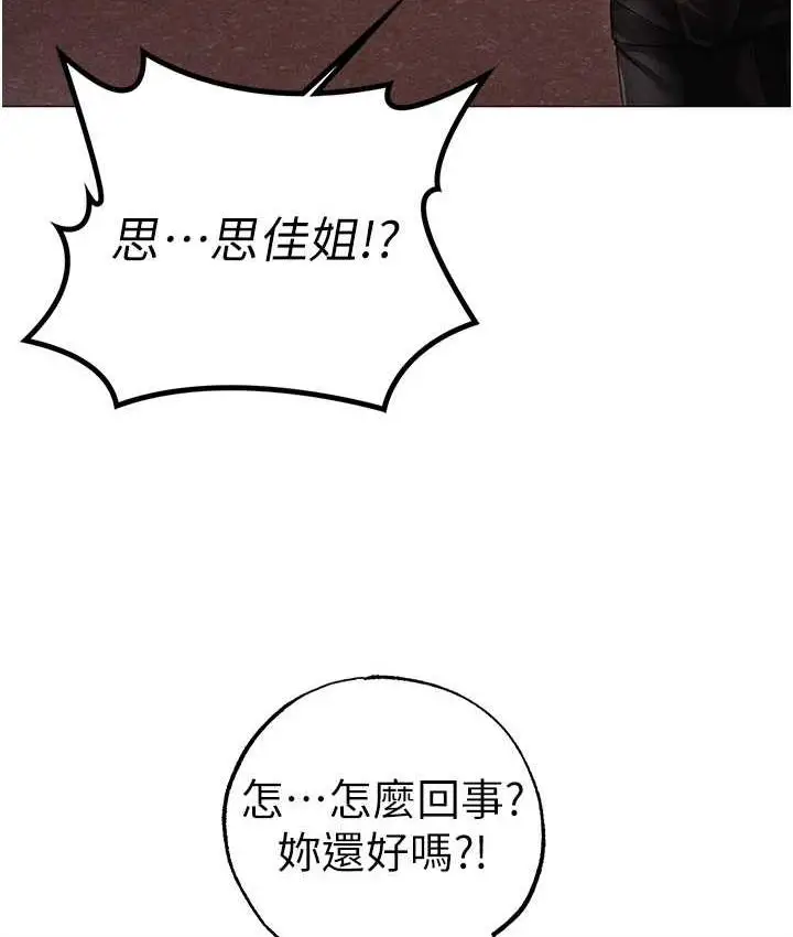 漫画《↖㊣煞气a猛男㊣↘》第49话第118张图