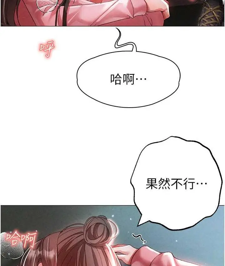 漫画《↖㊣煞气a猛男㊣↘》第49话第120张图