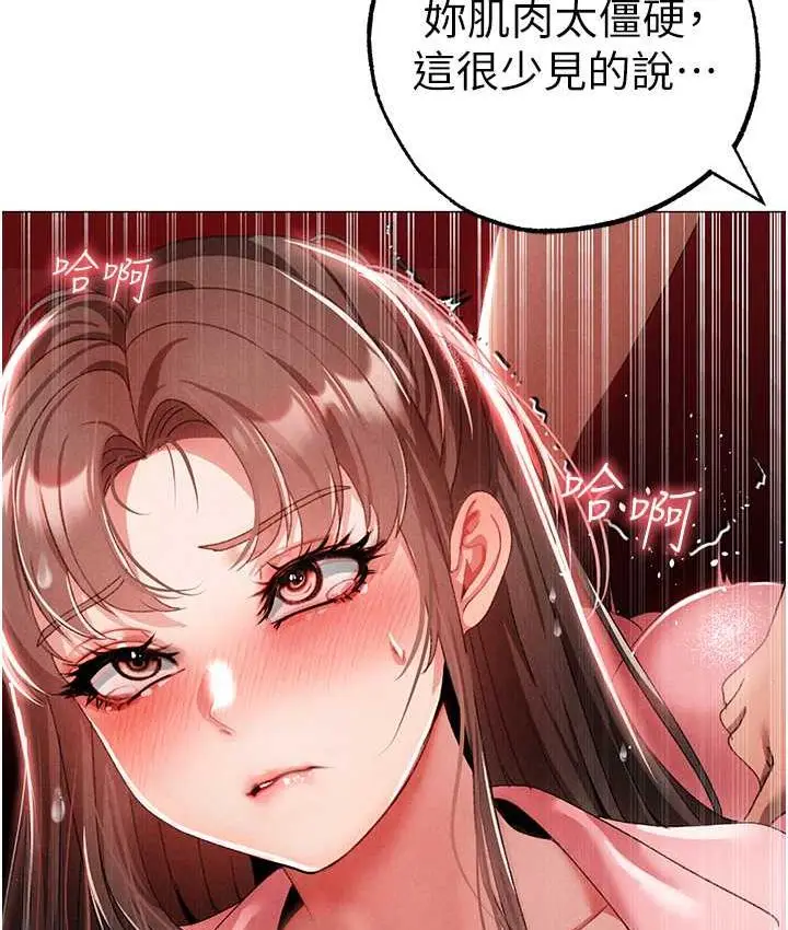 漫画《↖㊣煞气a猛男㊣↘》第49话第128张图