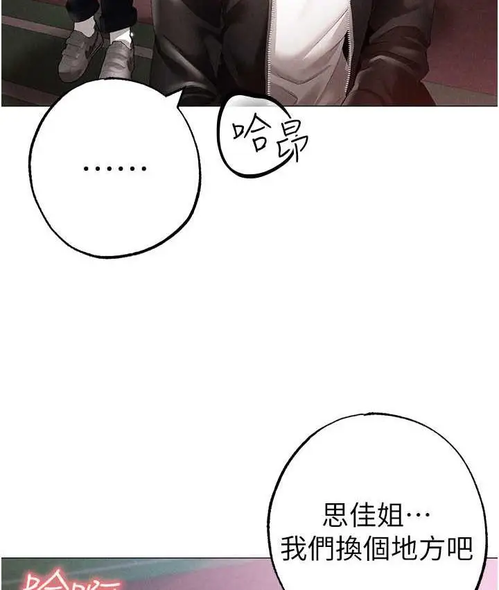 漫画《↖㊣煞气a猛男㊣↘》第49话第134张图