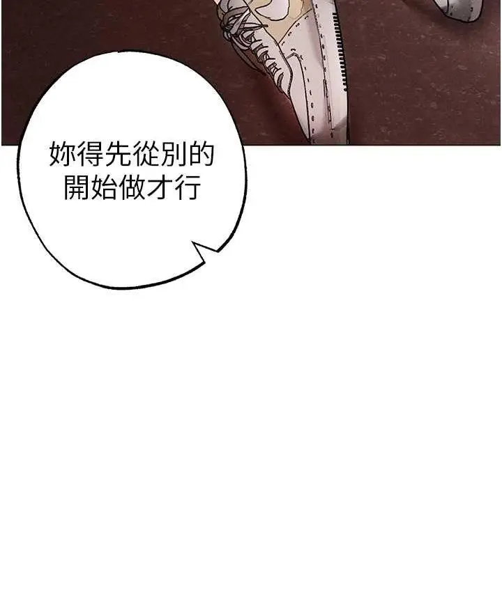漫画《↖㊣煞气a猛男㊣↘》第49话第137张图
