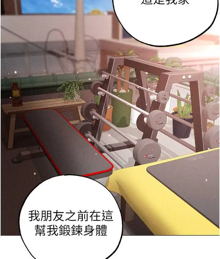 漫画《↖㊣煞气a猛男㊣↘》第49话第140张图