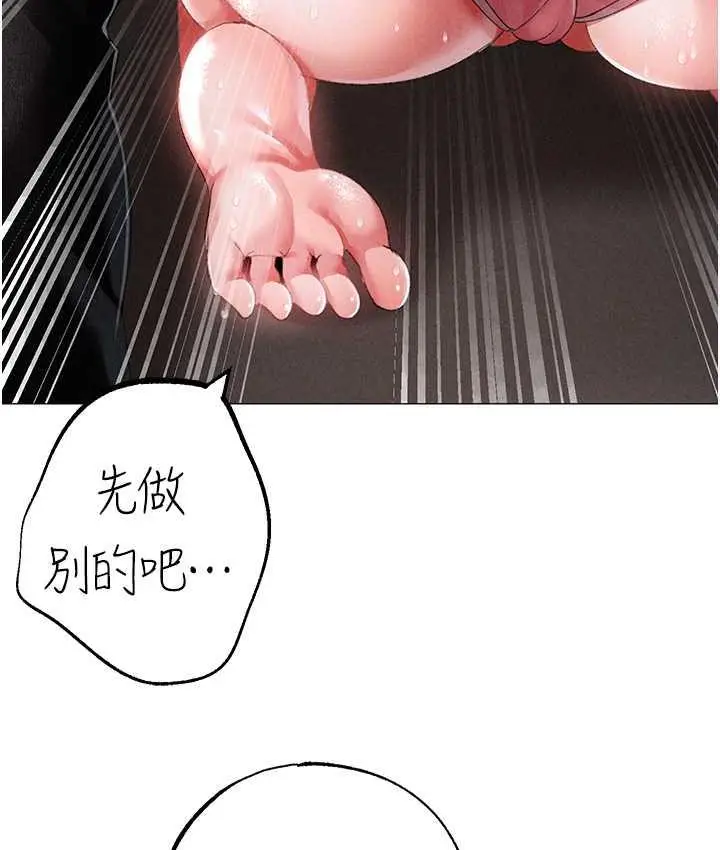 漫画《↖㊣煞气a猛男㊣↘》第49话第151张图