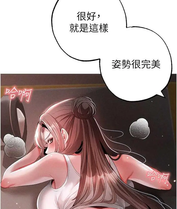 漫画《↖㊣煞气a猛男㊣↘》第49话第158张图