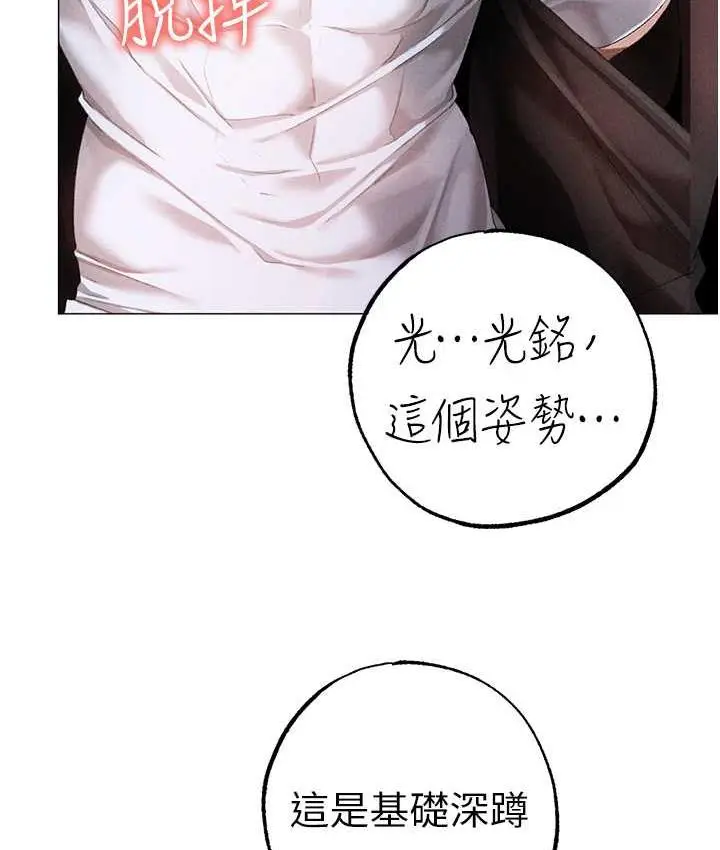 漫画《↖㊣煞气a猛男㊣↘》第49话第164张图