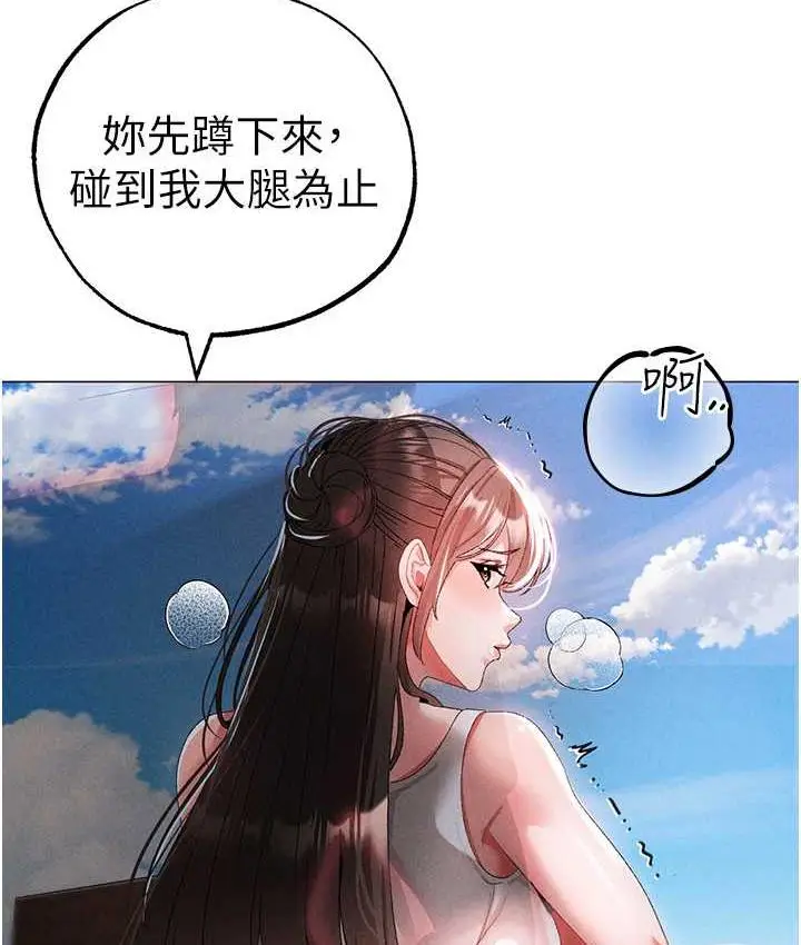 漫画《↖㊣煞气a猛男㊣↘》第49话第167张图