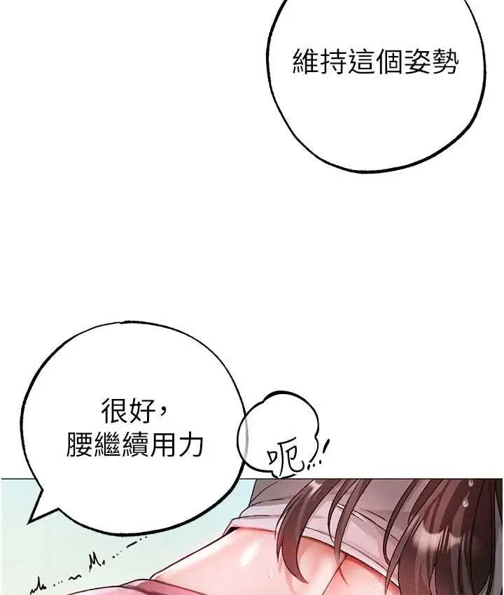 漫画《↖㊣煞气a猛男㊣↘》第49话第169张图