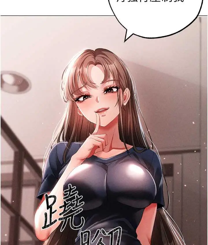 漫画《↖㊣煞气a猛男㊣↘》第49话第26张图