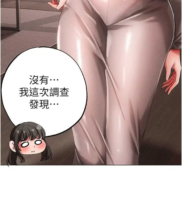 漫画《↖㊣煞气a猛男㊣↘》第49话第33张图