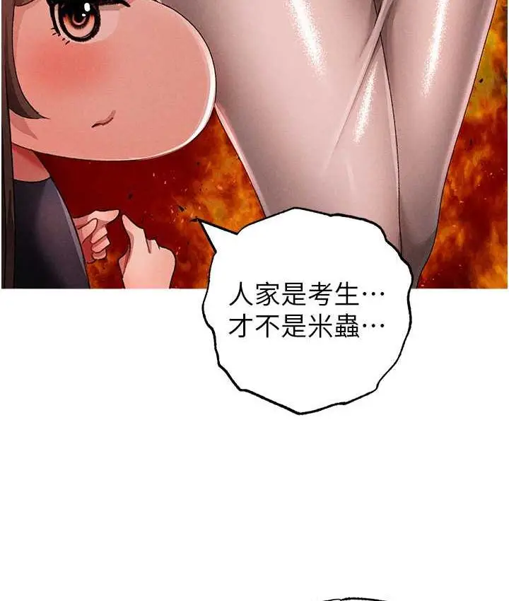 漫画《↖㊣煞气a猛男㊣↘》第49话第47张图