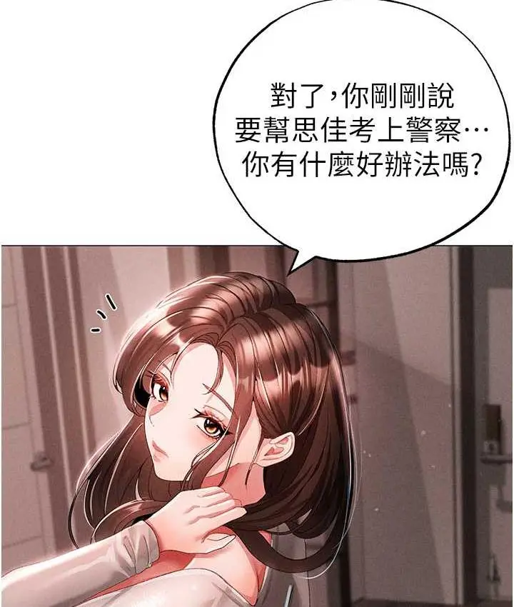 漫画《↖㊣煞气a猛男㊣↘》第49话第48张图
