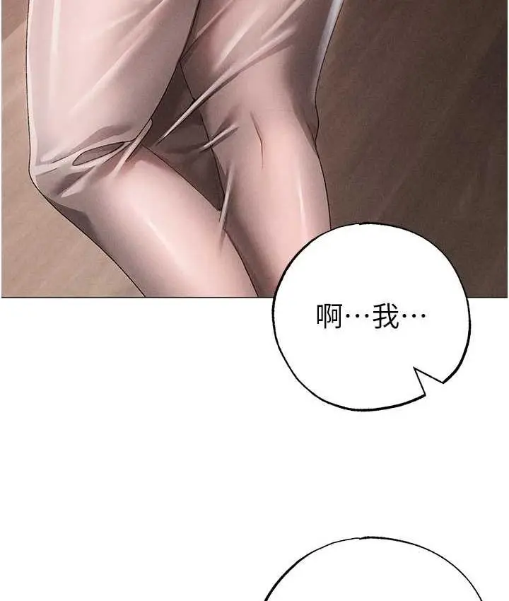 漫画《↖㊣煞气a猛男㊣↘》第49话第50张图