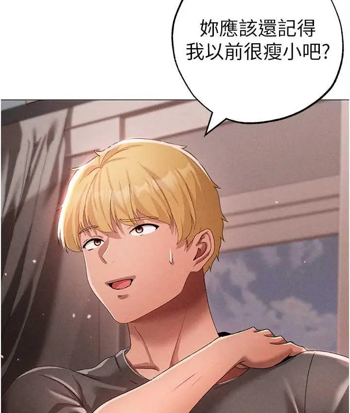 漫画《↖㊣煞气a猛男㊣↘》第49话第51张图
