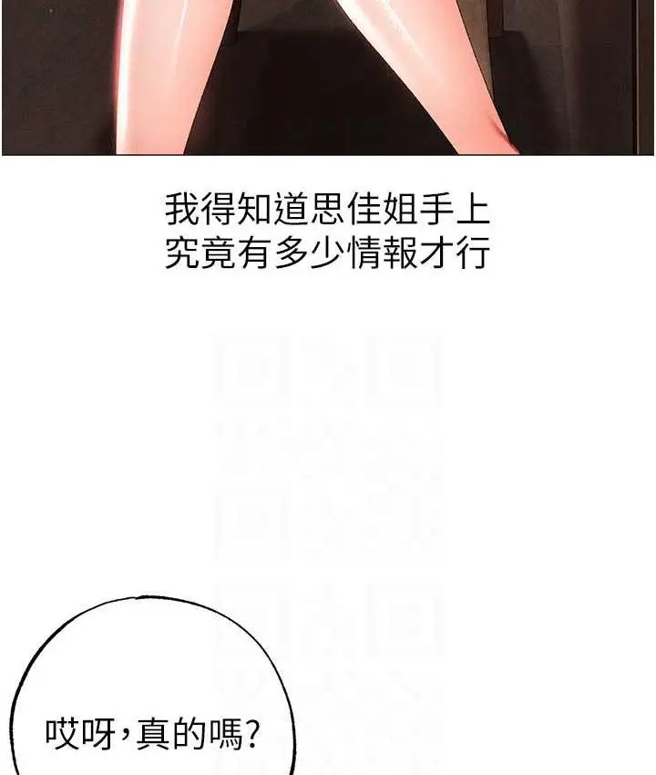 漫画《↖㊣煞气a猛男㊣↘》第49话第55张图